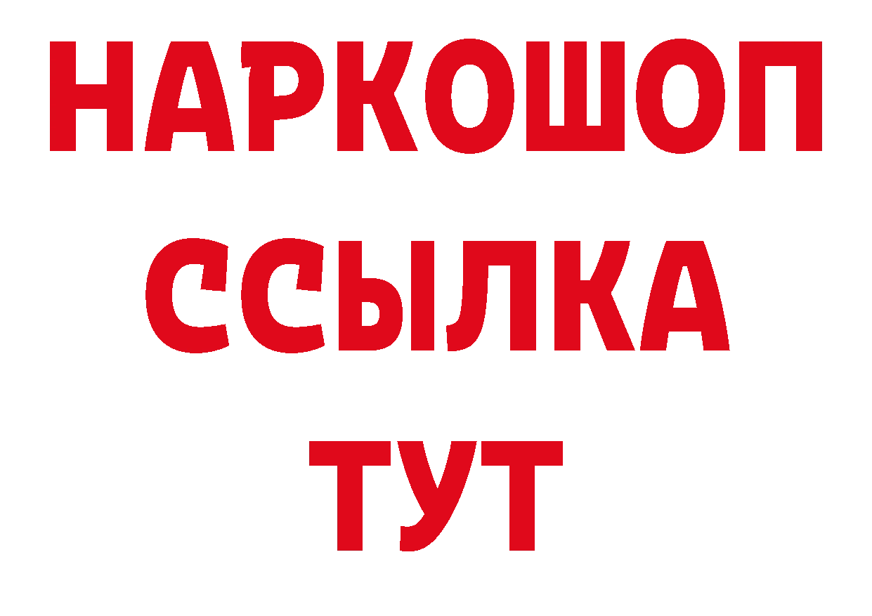 А ПВП крисы CK зеркало сайты даркнета hydra Светлоград